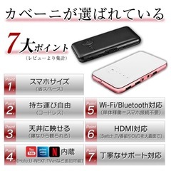 KABĒNI（カベーニ）スマホ型プロジェクター ブラックで最新型