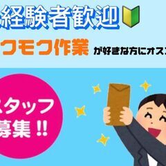 【高給料・シンプル作業・大型連休有り】電気シェーバー部品の製造スタッフ