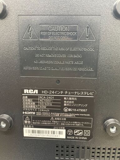 【ジモティ来店特価！！】　テレビ　HD-24インチ　チューナーレス　RCA-24D1　2023　J-12149