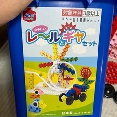 アーテックブロック　レールとギヤセット　知育玩具　ブロックの画像