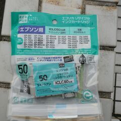 インクカートリッジ　エプソン　ICLC50互換