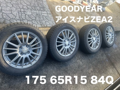 【お取引終了】スタッドレスタイヤ　15インチ　175 65R15 84Q  (引取方法相談可)