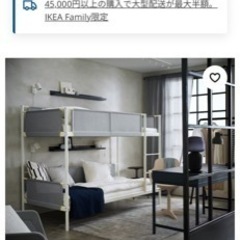 IKEA 2段ベッドの画像