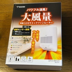 山善 壁掛け セラミックファンヒーター　DFX-RK121-W