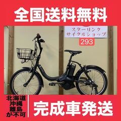 中古】尼崎市の電動アシスト自転車を格安/激安/無料であげます・譲ります｜ジモティー