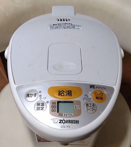 お取引中マイコン沸とうVE電気まほうびん  17年製CV-TY22型 CV-TY22-WA 　美品