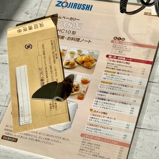 新品❗️象印「パンくらぶ」ホームベーカリー BB-HC10