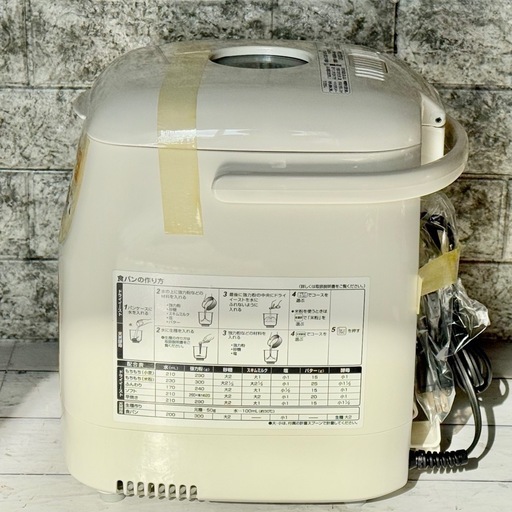 新品❗️象印「パンくらぶ」ホームベーカリー BB-HC10