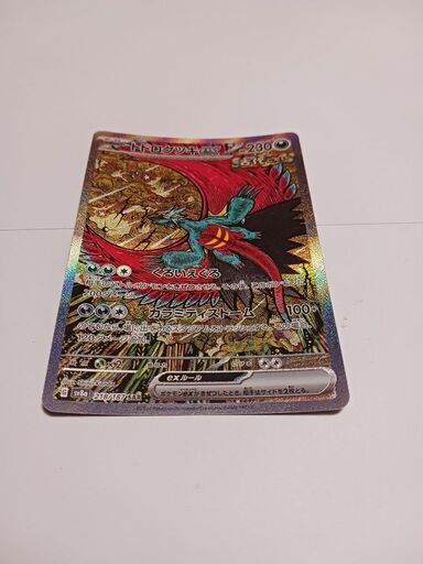 ポケモンカード トドロクツキexSAR テラスタルフェス