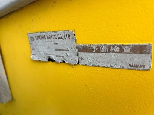 ヤマハYAMAHAボート船中古