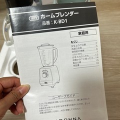 toffy ミキサーの画像