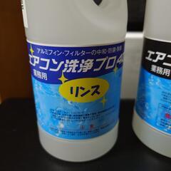 プロ用エアコン洗浄液の画像