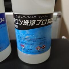 プロ用エアコン洗浄液の画像