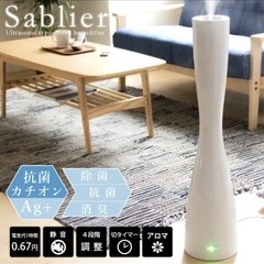 超音波式アロマ加湿器の画像