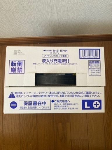 Panasonic CAOS S-115 バッテリー N-S115/A4
