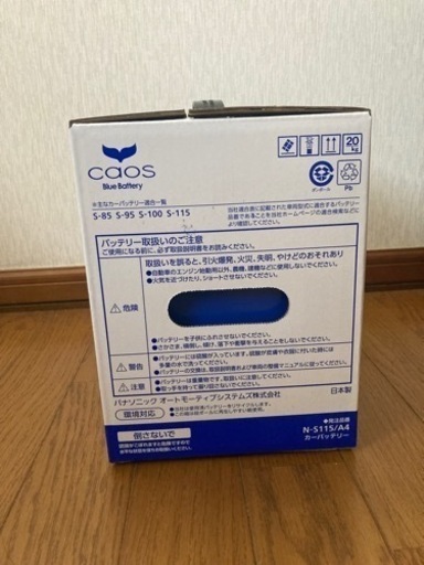 Panasonic CAOS S-115 バッテリー N-S115/A4