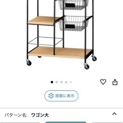 ワゴン　キッチンワゴン　おしゃれ収納　　