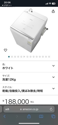 HITACHIビートウォッシュBW-X120E