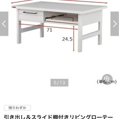 ✨激安価格✨定価２万円 引き出し付き ローテーブルの画像