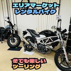 津駅近く　レンタルバイクあります！　【VTR250　5,500円...