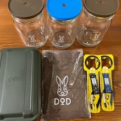 DODグッズまとめて
