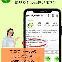 ハッピー親子イングリッシュ体験会１月29日（水）の画像