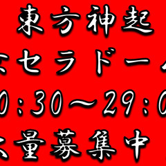 【12/25(水)・夜勤】コンサート会場の撤去作業スタッフ　履歴...