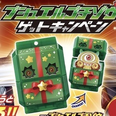  ブシュエルゴチゾウ　ゴチゾウ　仮面ライダーガヴの画像