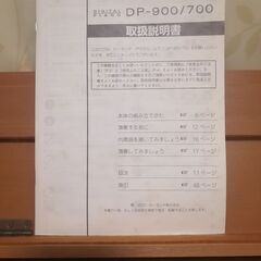 Roland　電子ピアノ　DP-900 の画像