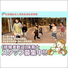 ★経験者歓迎★【有給休暇消化率100％ + 長期休暇連続9日間】...