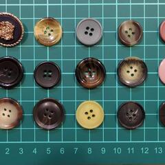 ボタン30個 まとめ売り