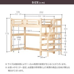 天然木 ２口コンセント付き ロフトベッドシングル