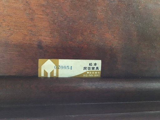 座卓ー松本民芸品