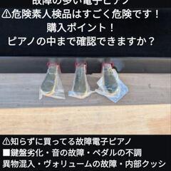 ★京都南〜福知山
🏯東は→姫路〜大阪〜福知山
🍑西は→姫路〜鳥取市〜兵庫〜岡山まで配達無料 ①
送料込み YAMAHA 電子ピアノ CLP-575R 14年製 ほぼ新品未使用L
★ジモティーが一番安い！
★ジモティーは設置までお手伝い
【簡単設置】
★ジモティーは即配達、納品可能！の画像
