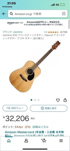 レア アコースティックギター　Jasmin Takamine