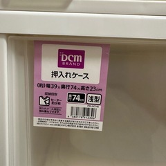 【衣装ケース】の画像