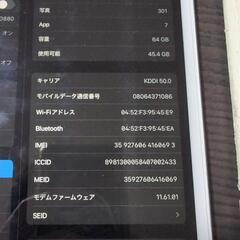 iPadmini4 シムフリー　タブレット端末　Apple　手動式タッチペン付き　の画像