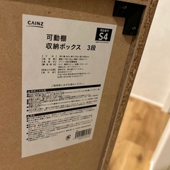 カラーボックスの画像