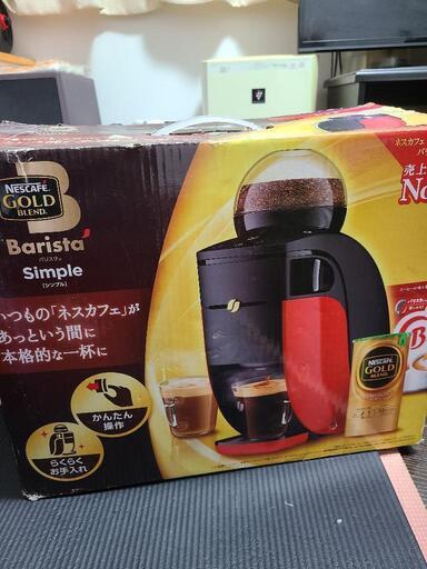 NESCAFEゴールドブレンドバリスタ