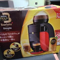 NESCAFEゴールドブレンドバリスタの画像