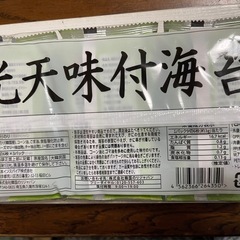 新品未開封　　韓国味付のり　3パックの画像