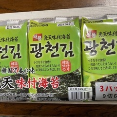 新品未開封　　韓国味付のり　3パック