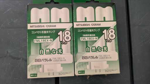 三菱オスラムFML18EXツイン蛍光灯