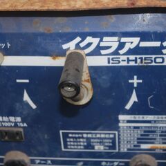 低圧用溶接機・アーク溶接・家庭用１００V対応　（写真の品が全てになります。※溶接棒は半分以上使用済み・面は汚れございます）の画像