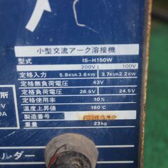 低圧用溶接機・アーク溶接・家庭用１００V対応　（写真の品が全てになります。※溶接棒は半分以上使用済み・面は汚れございます）の画像