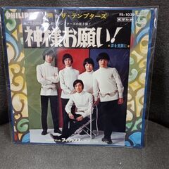 (中古 EPレコード)神様お願い！‐ザ・テンプターズ