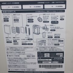 ダイキン工業/MCK 70SJ-W (中古品)の画像