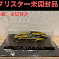 グラチャンコレクションBEST3 SP① フェアレディZ