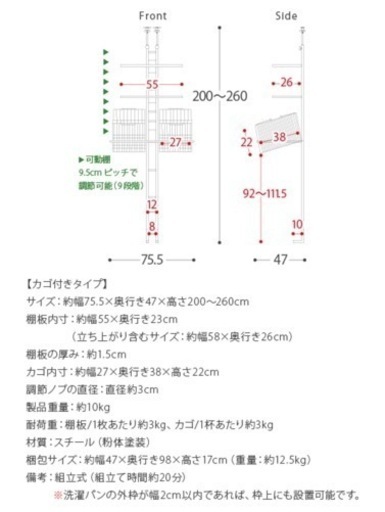 ランドリーラック　使用期間2か月　美品