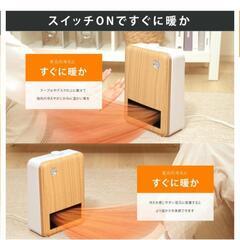 セラミックヒーター✨の画像